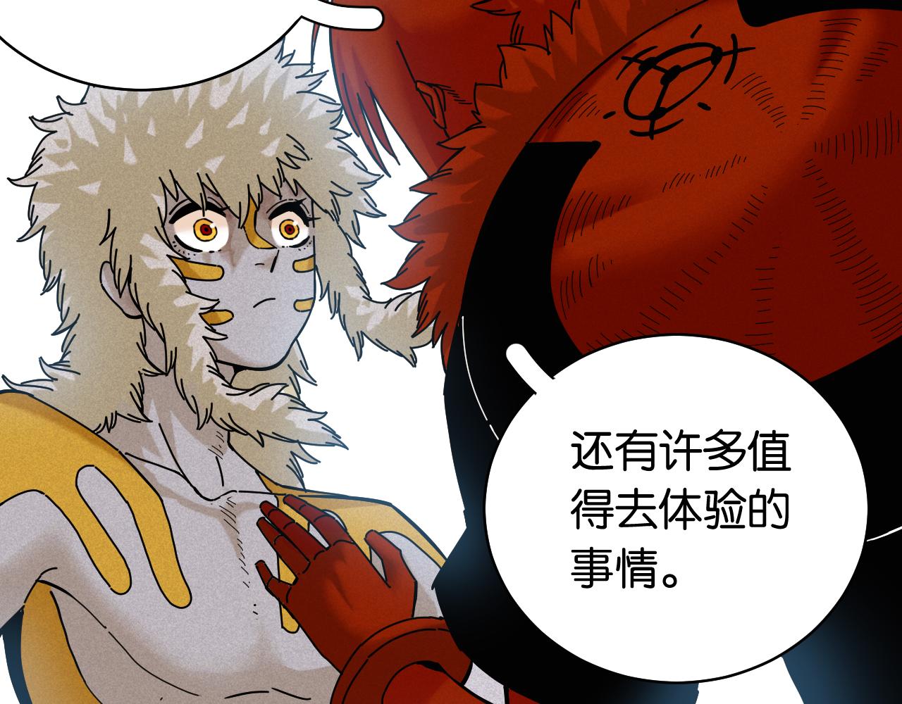 第107话 去看看太阳37