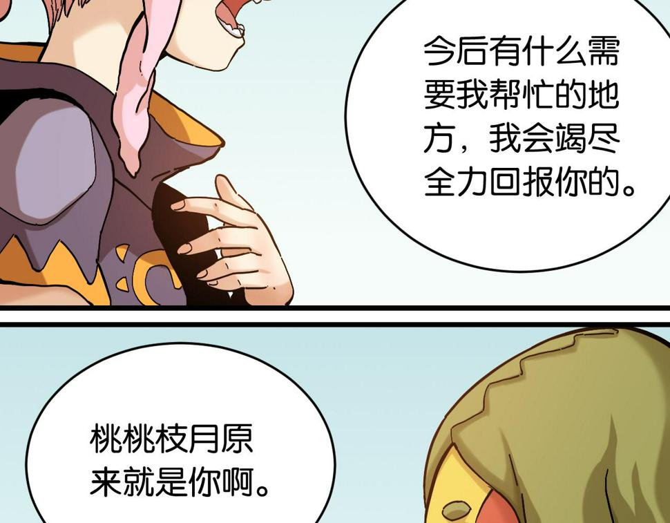 第148话 奥陶登场67