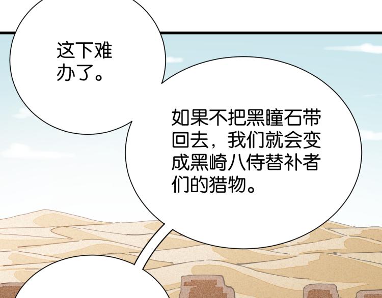 第98话 傻子竟是我自己13