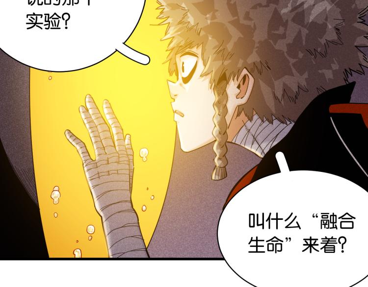 第101话 半神4