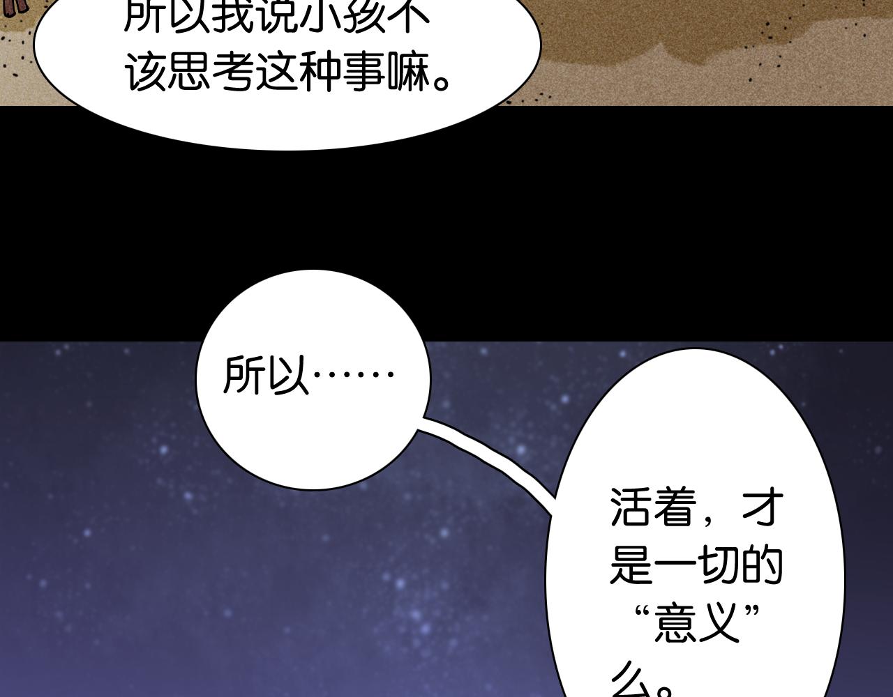 第132话 生与死14