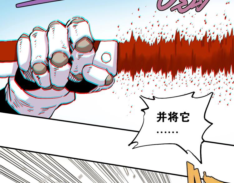 第4话 入侵者来袭？21