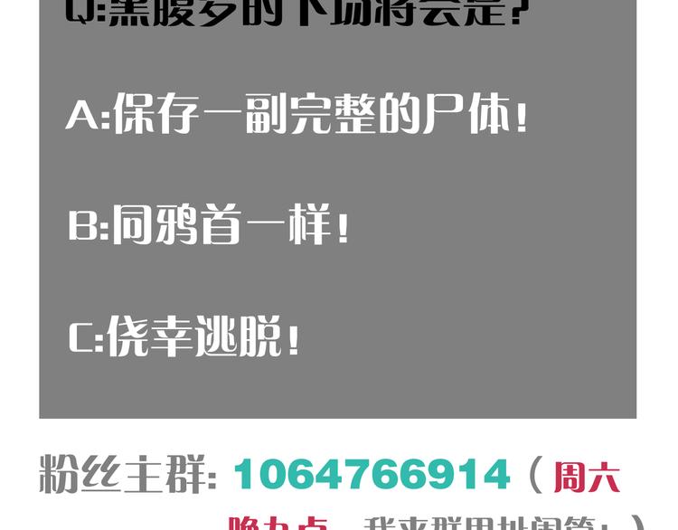 第55话 该算旧账了！93