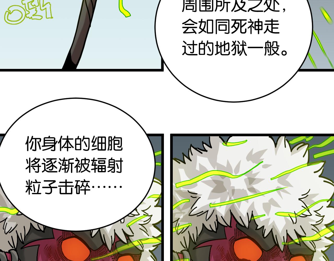第152话 蜜糖VS无间66
