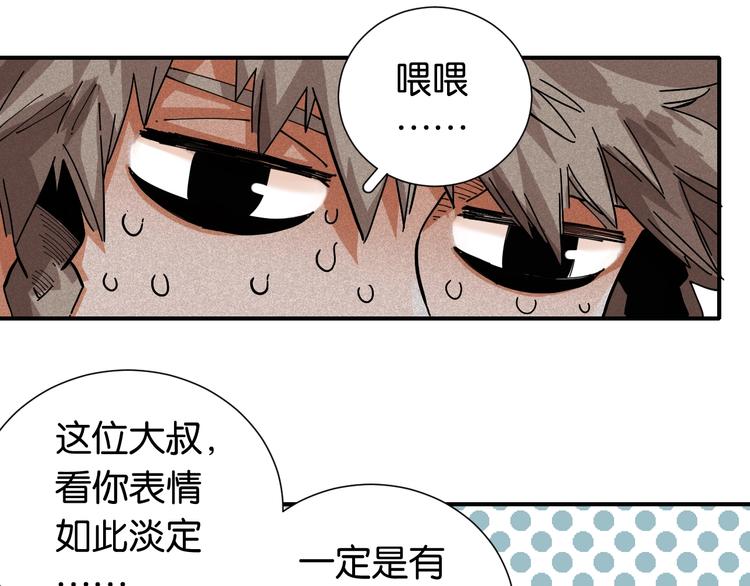 第27话 偏见与冲突！47