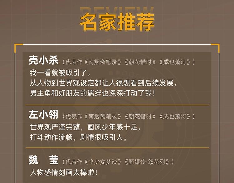 《桃与末世之书》3单行本上线12