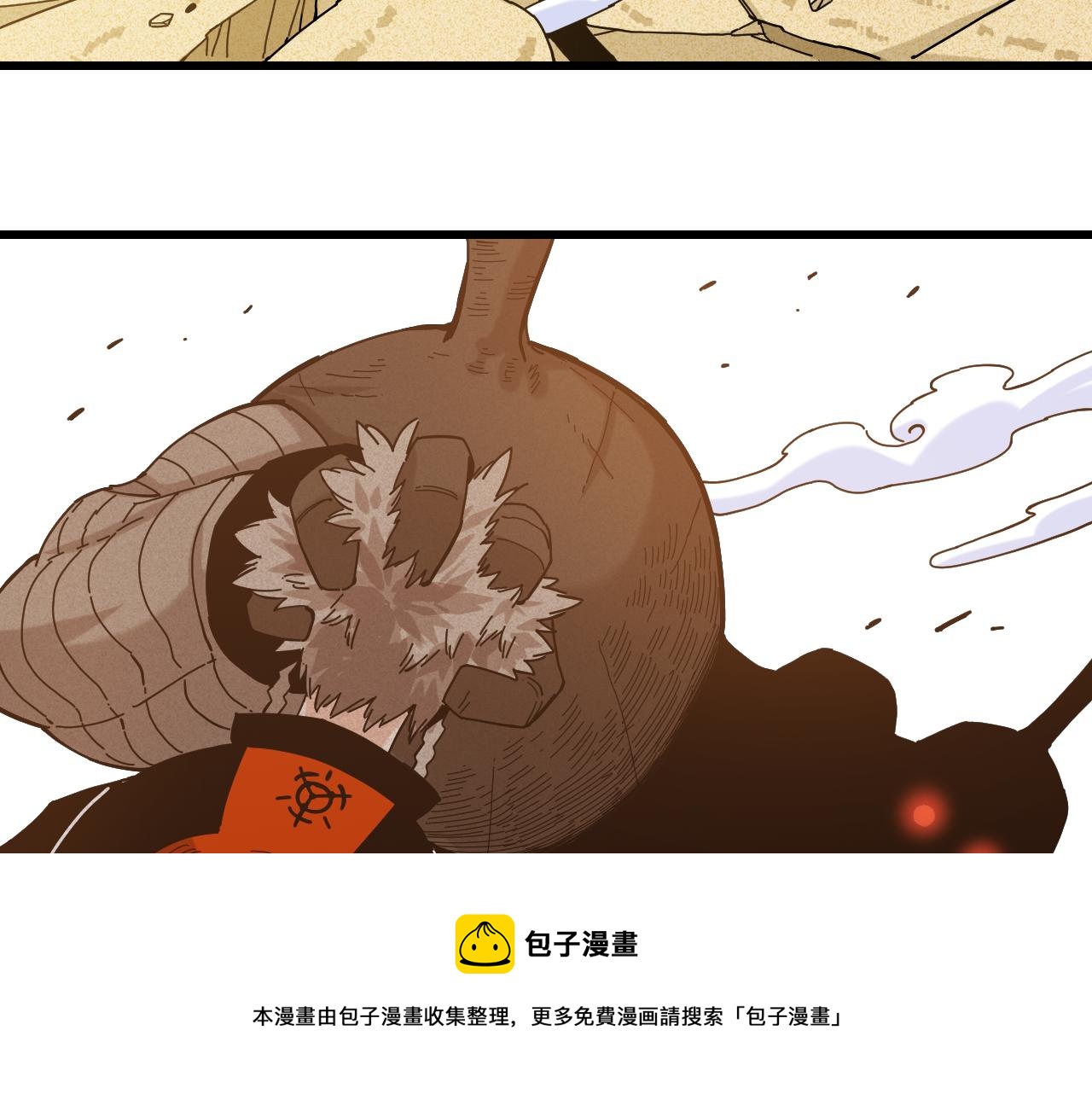 第123话 黑瞳石VS涅罗50