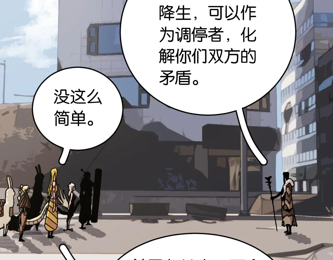 第168话 谈判破裂27