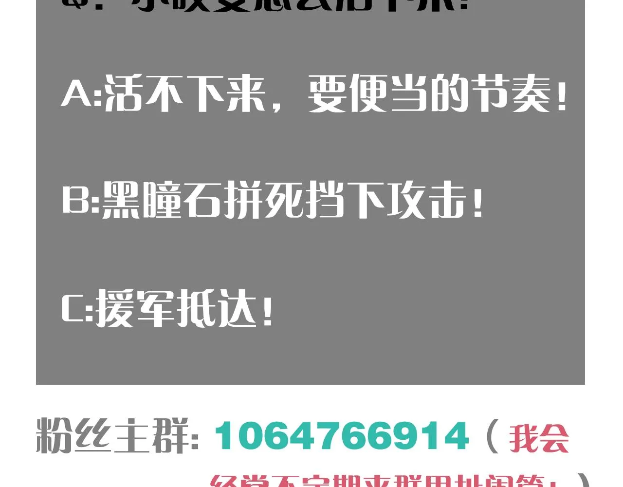 第159话 全体覆灭111
