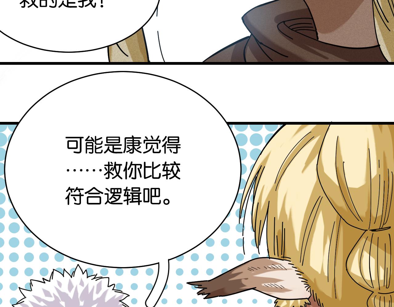 第109话 海蝶先生45