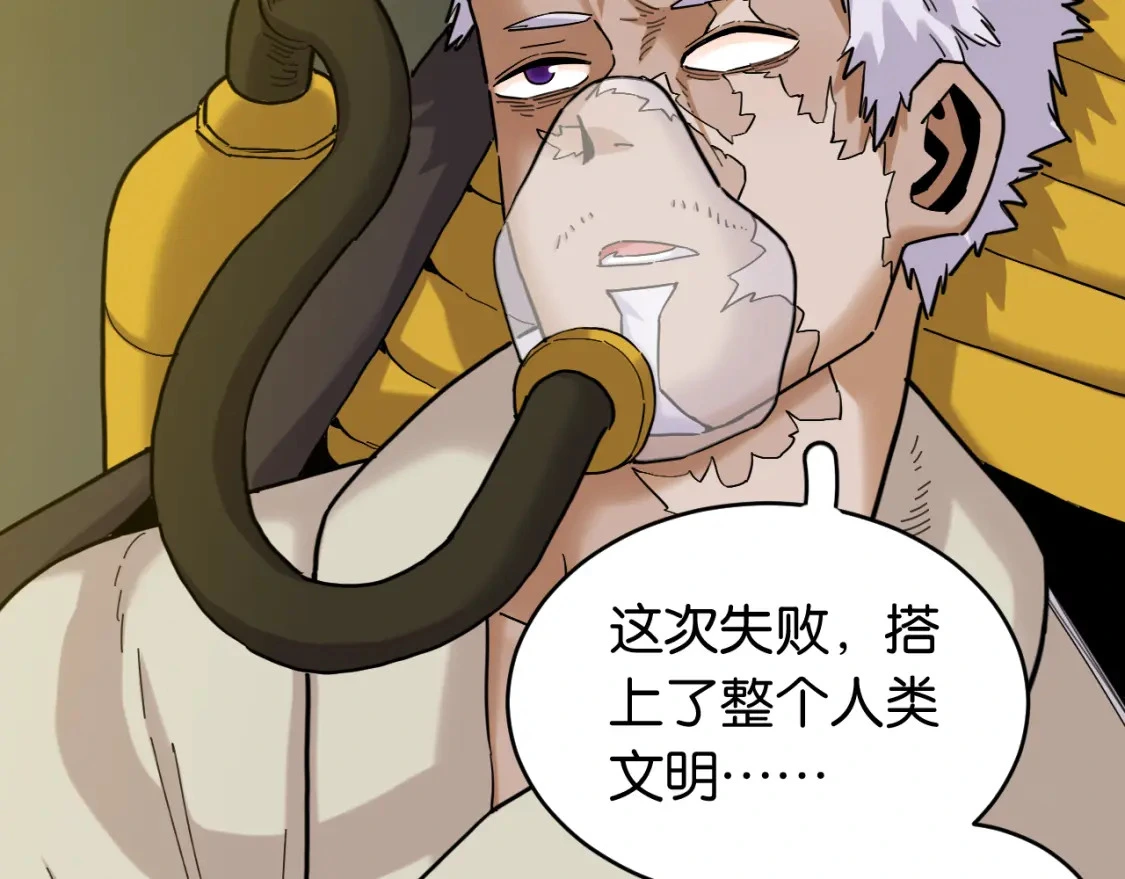 第171话 桃与末世之书109
