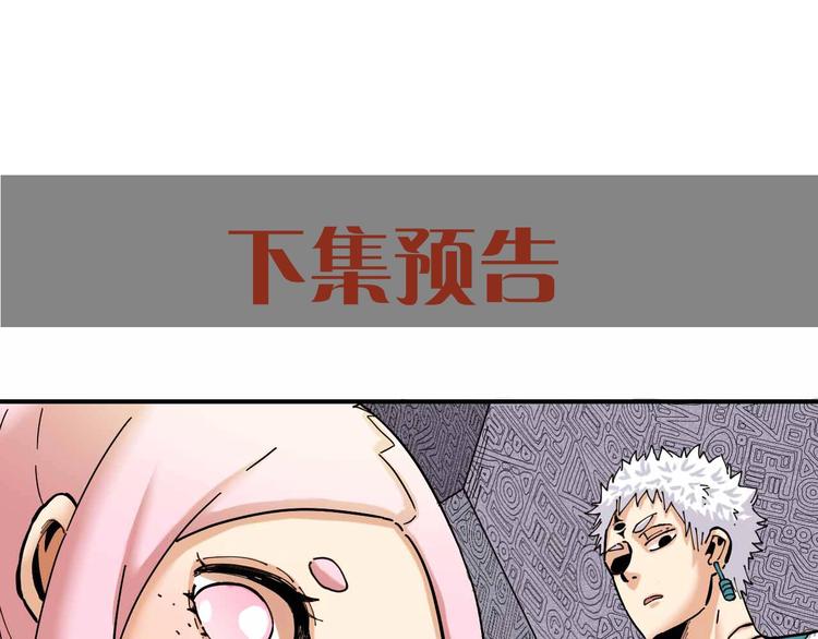 第22话 突变！109