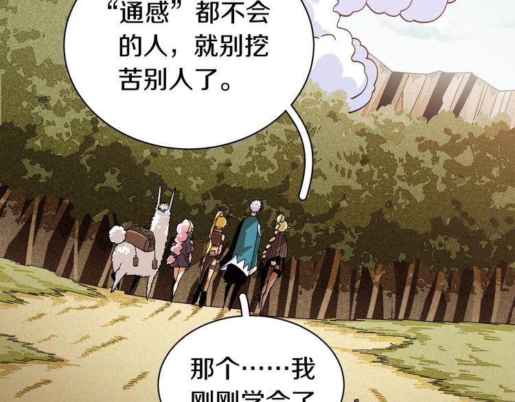 第65话 为了白木50