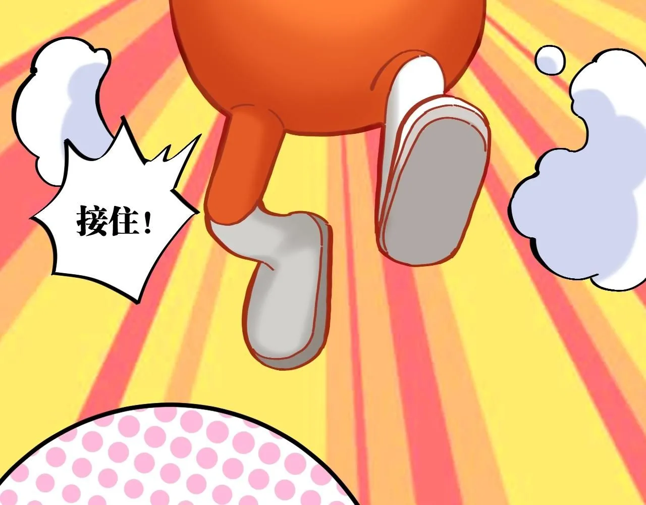 番外：拯救风谷村20