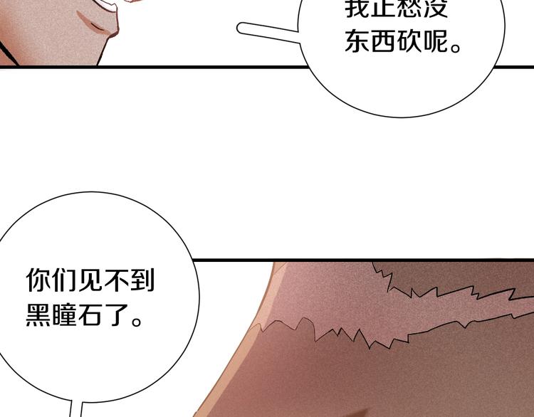 第38话 替补位众人！7