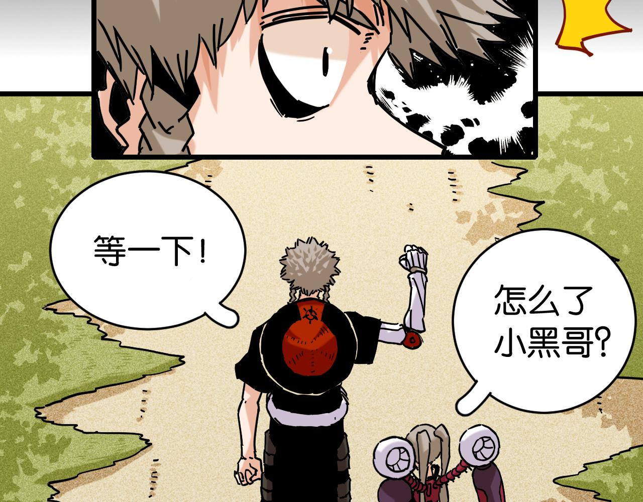 第144话 新黑崎八侍82