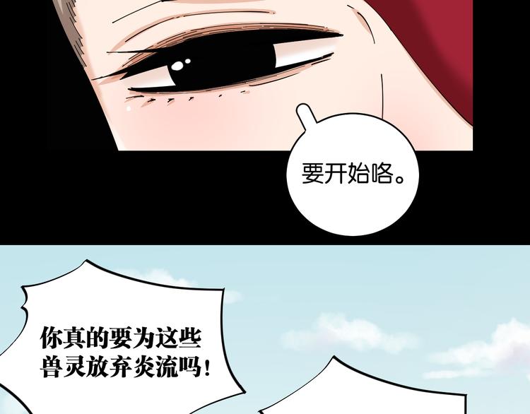 第89话 炎流与桃75