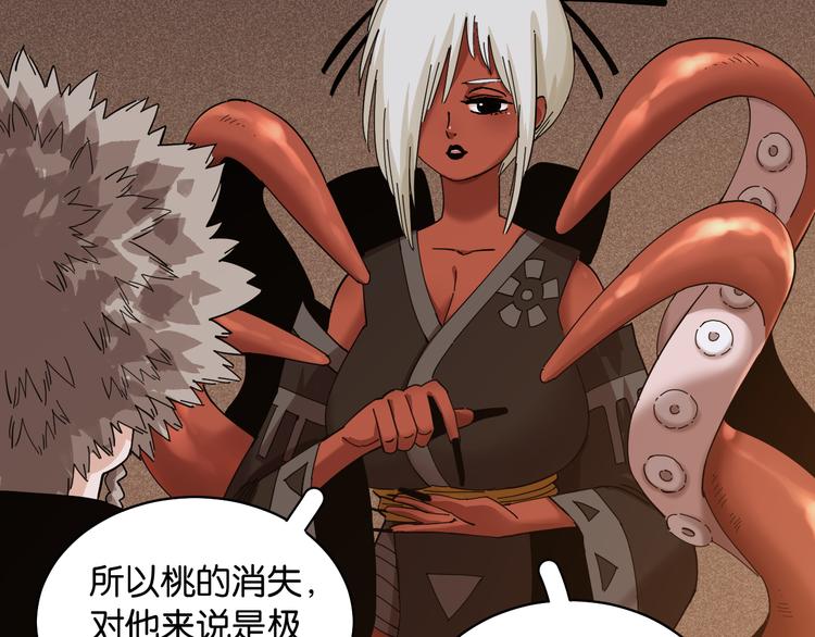 第89话 炎流与桃58