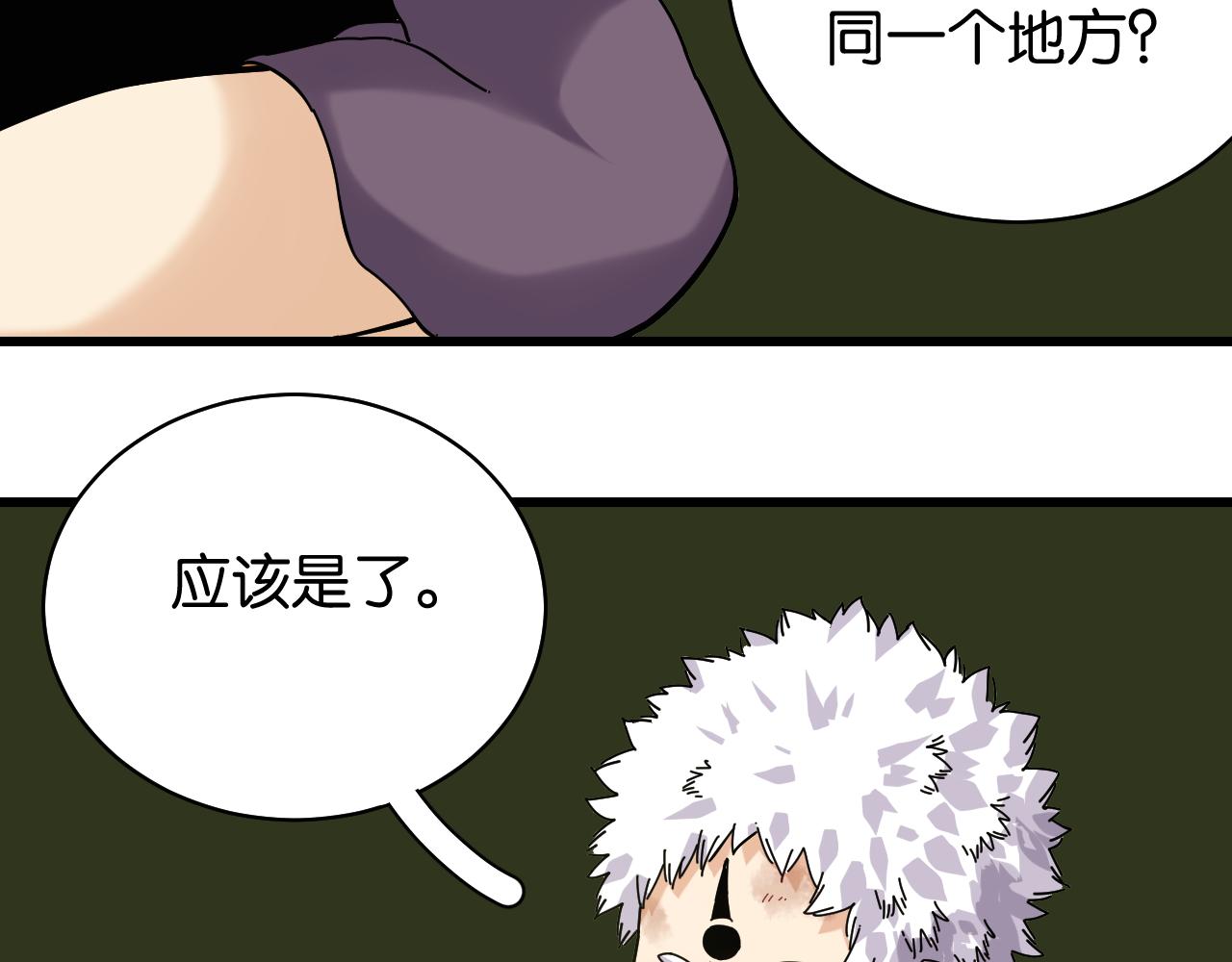 第120话 合体黑瞳石54