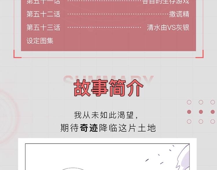 《桃与末世之书》单行本4来啦9