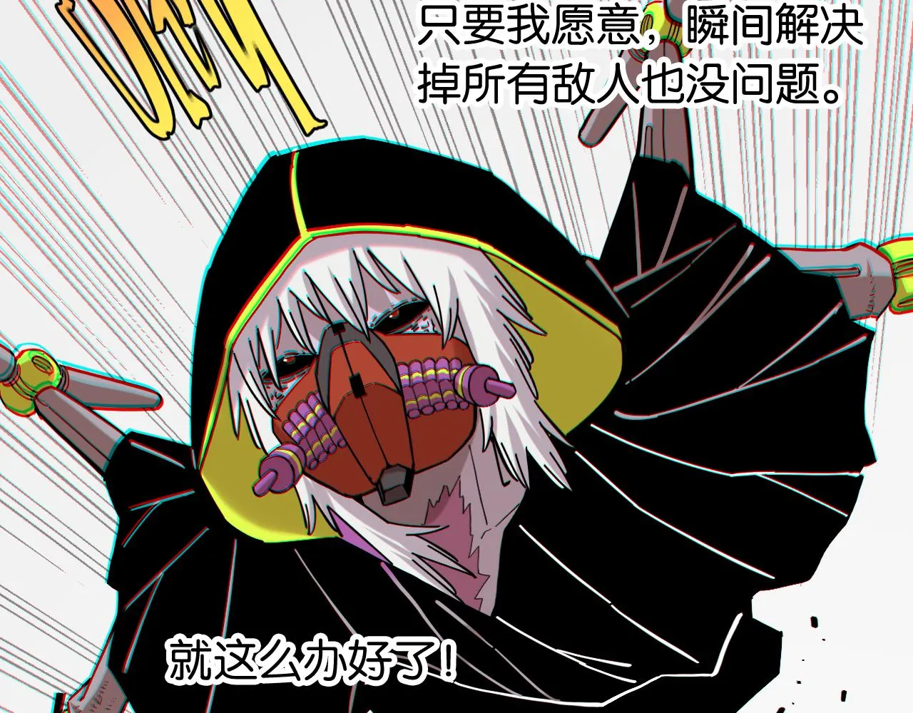 第158话 行走的灾难45