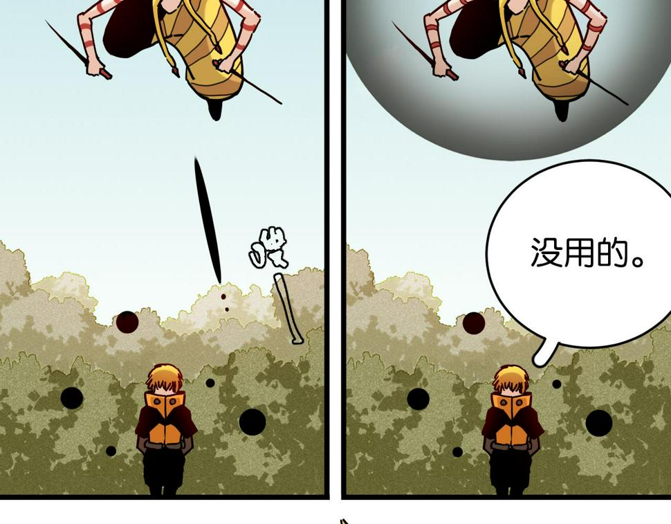 第151话 响尾的实力65