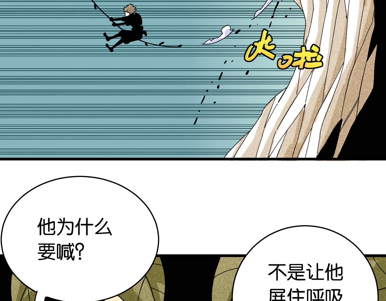 第114话 伏击战40
