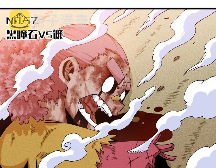 第58话 黑瞳石VS镰2