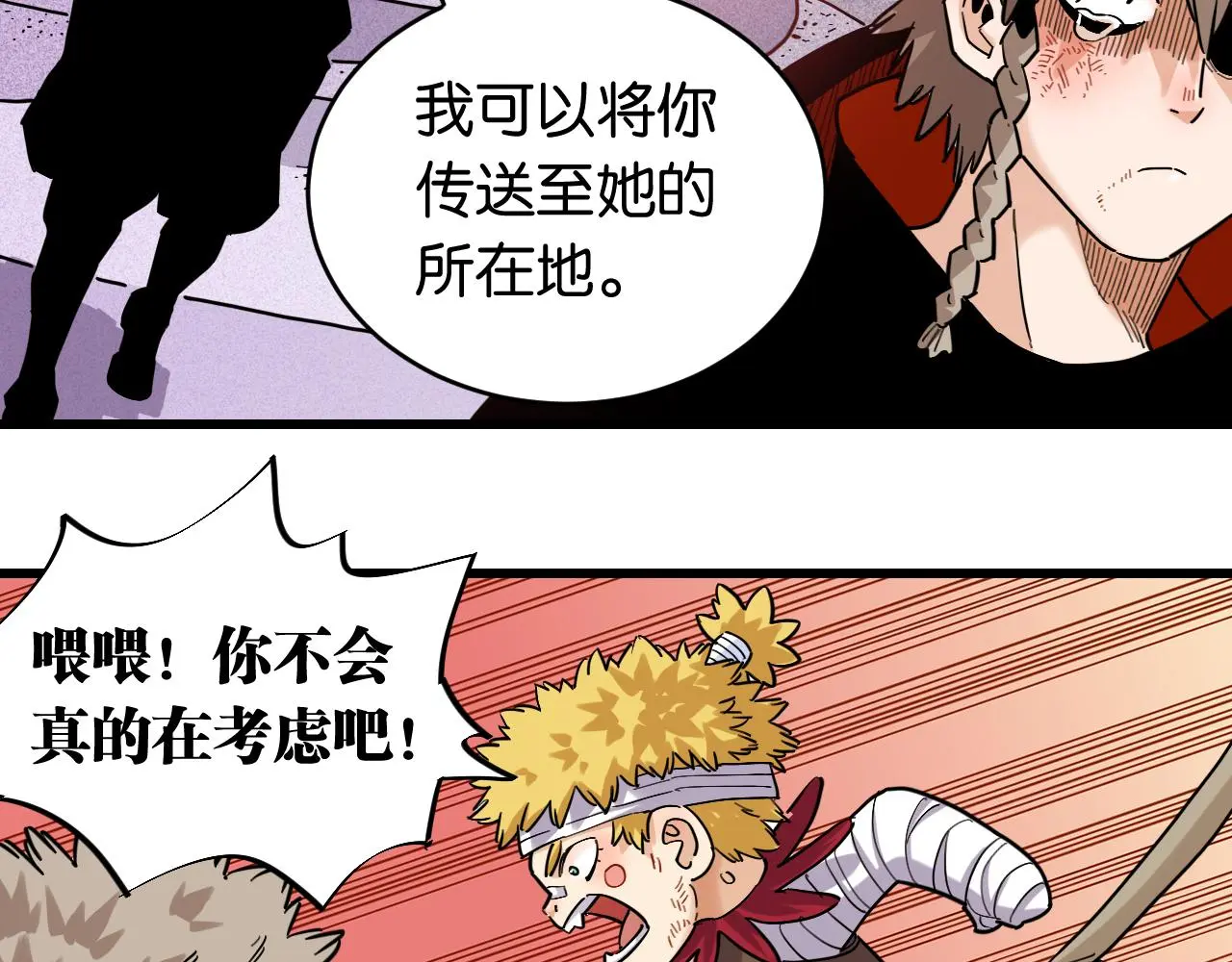 第170话 三座神庙68