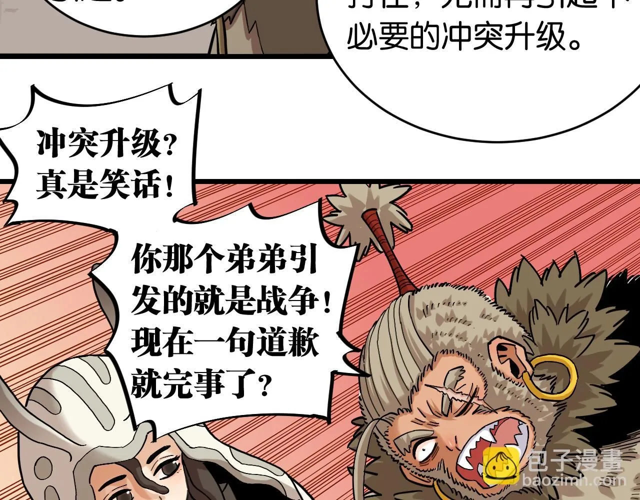 第167话 菌灵族22
