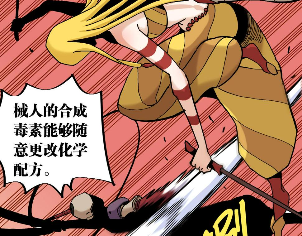 第151话 响尾的实力11