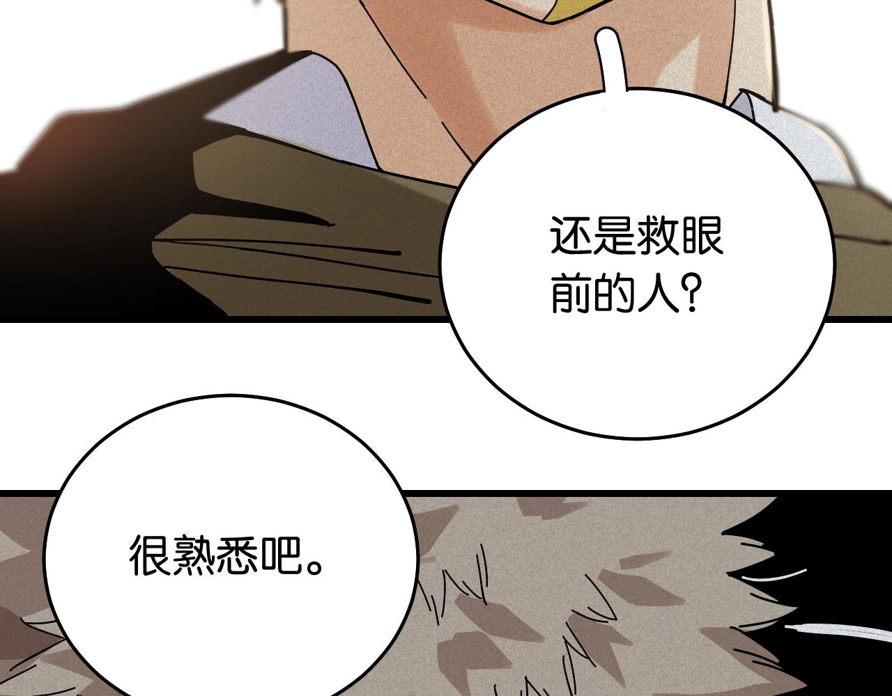 第129话 谷雨VS比尔103