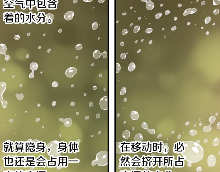 第54话 觉醒！45