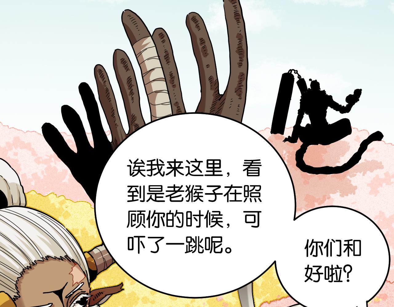 第133话 打起精神来！79