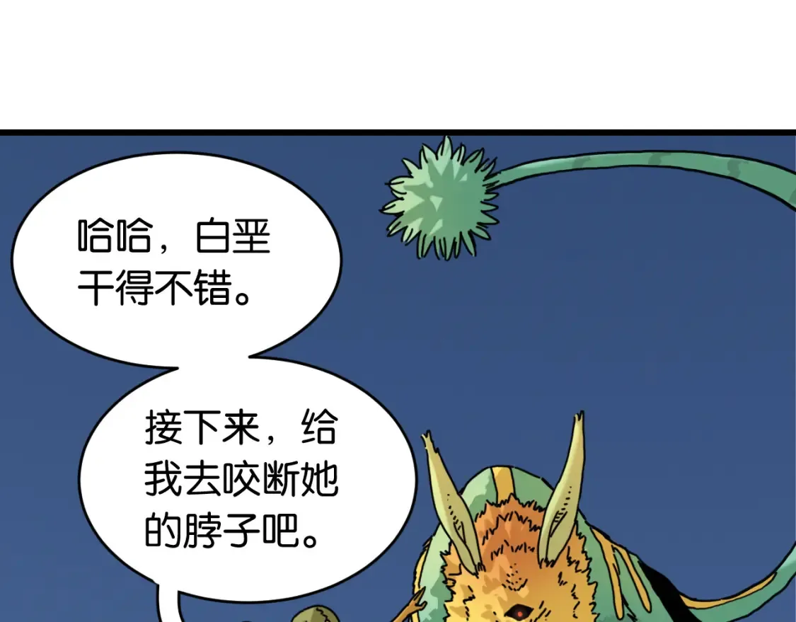第178话 大猫6