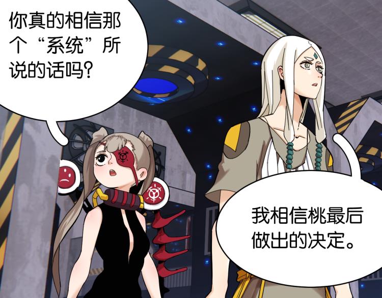 第101话 半神18