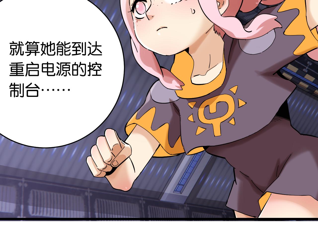 第103话 迷失地心20