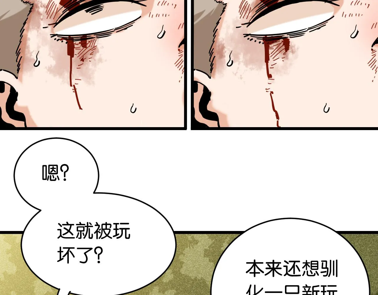 第154话 清水，灰银，二番战83