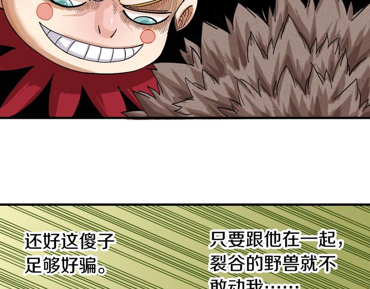 第48话 追捕！78