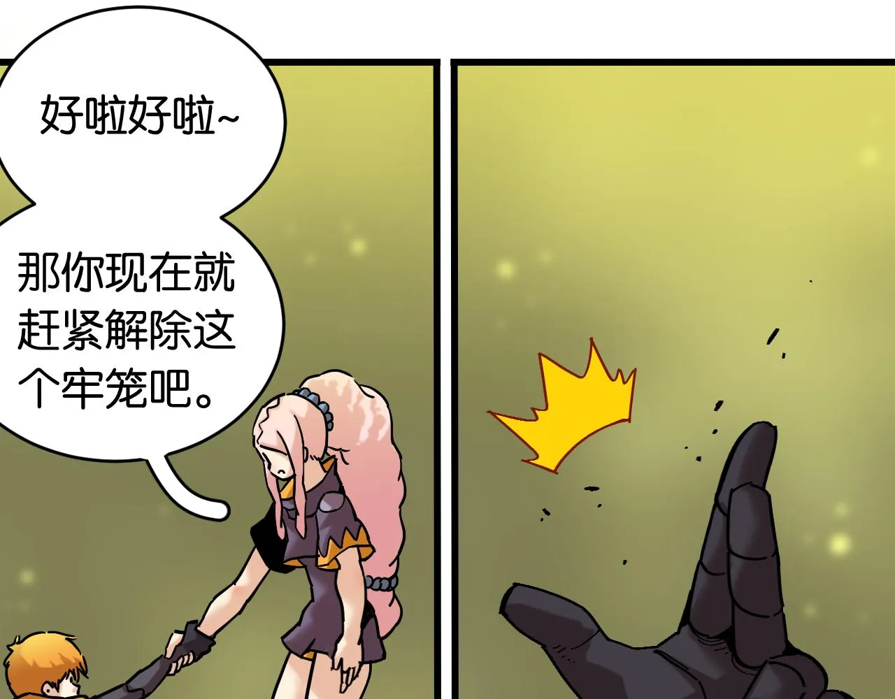 第157话 男孩的秘密17