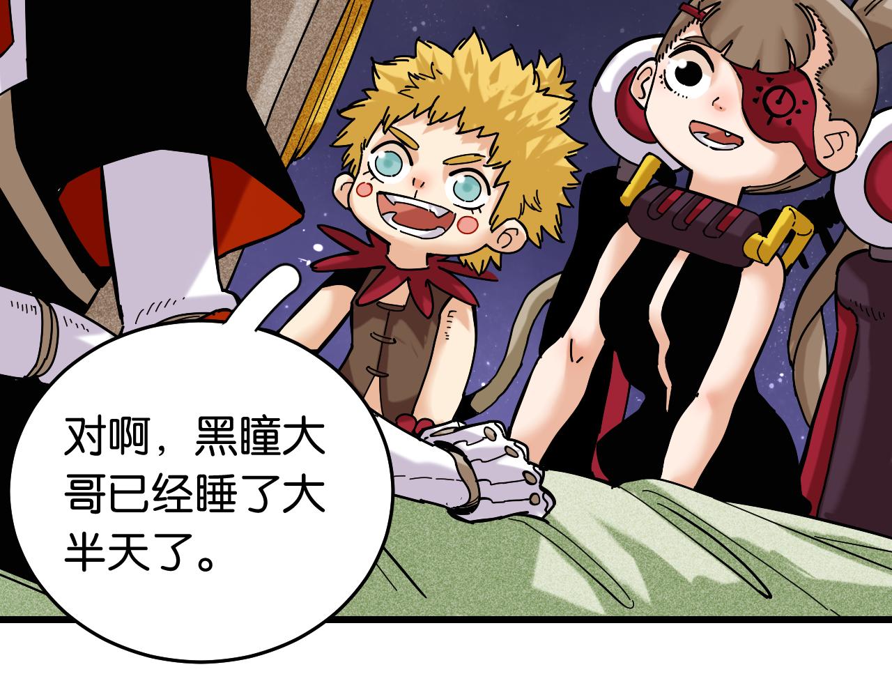 第136话 黑瞳石VS蜜糖76