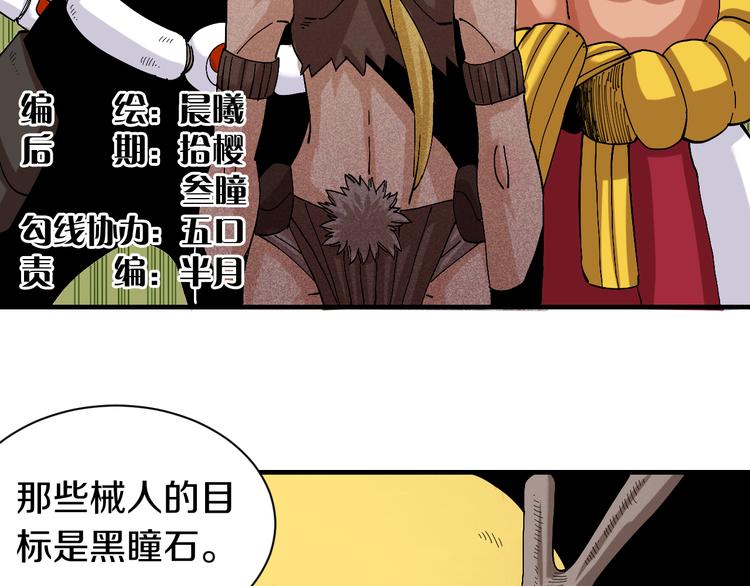 第55话 该算旧账了！4