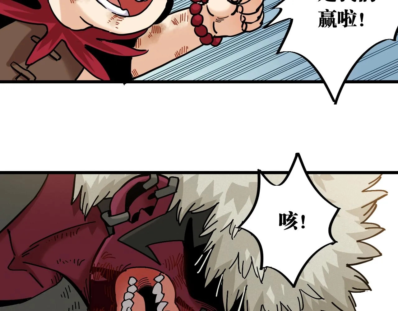 第153话 猛兽！72