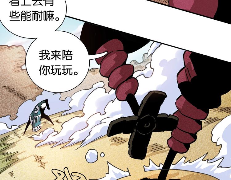 第5话 挑错对手？81