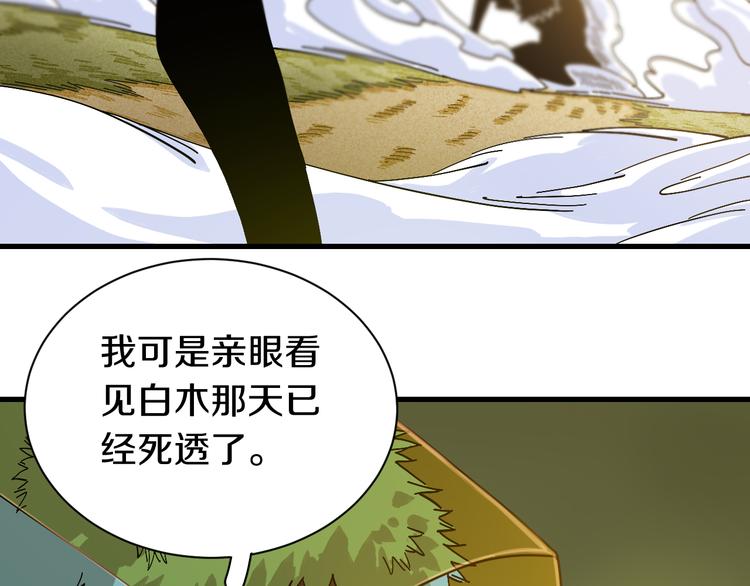 第63话 那个人！75