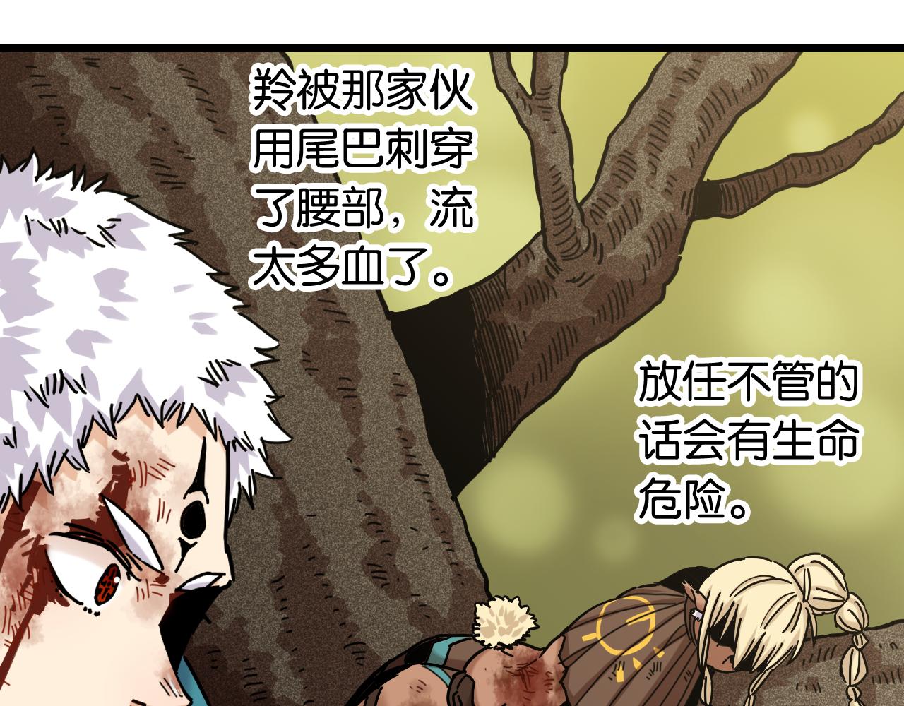 第125话 暴走恶犬62