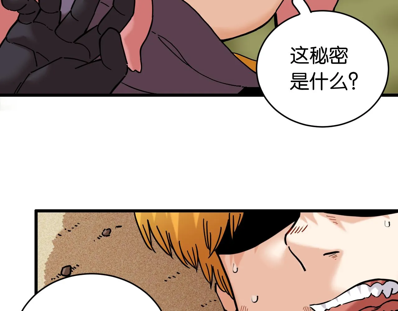 第157话 男孩的秘密5