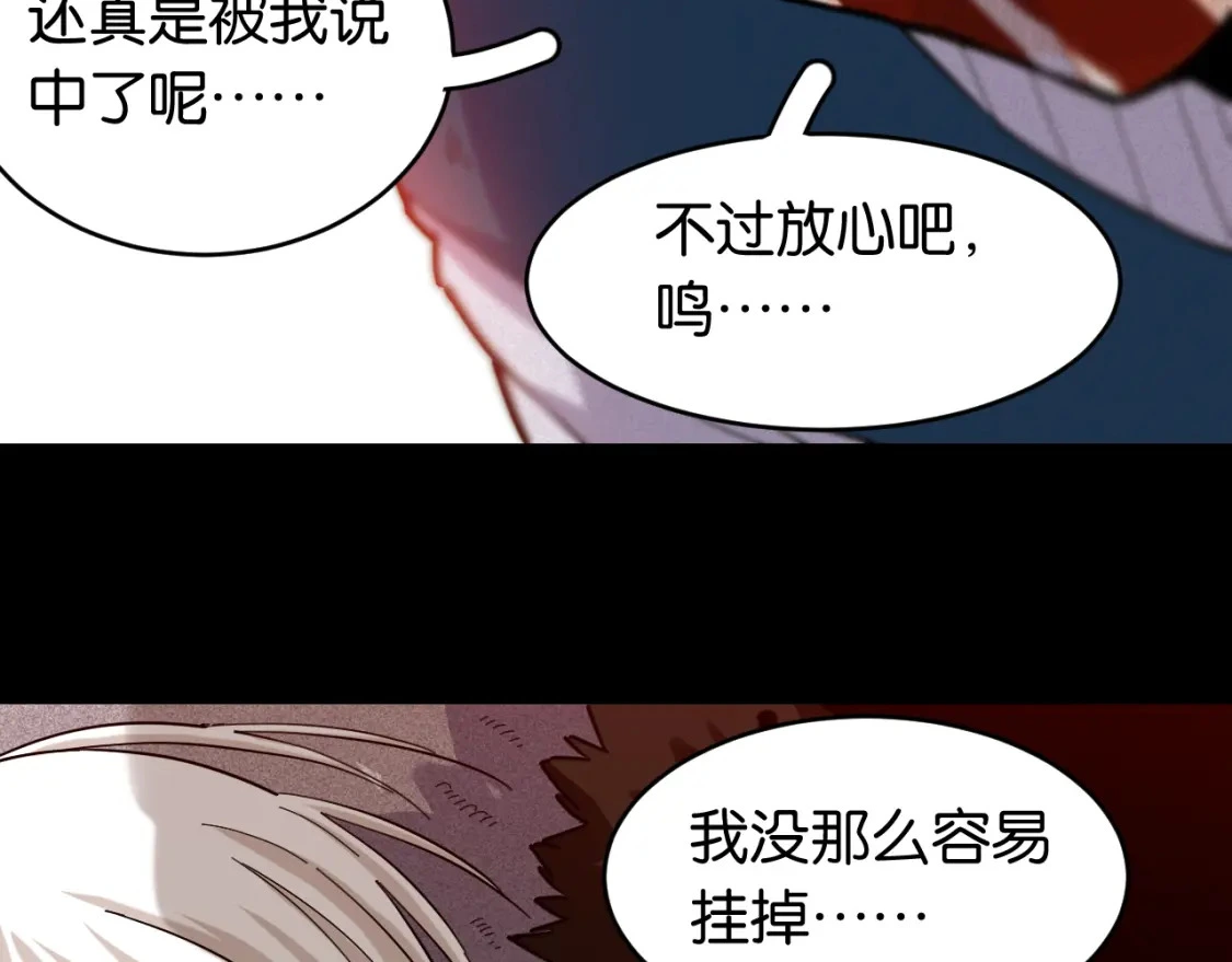 第171话 桃与末世之书98