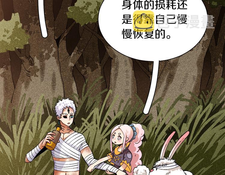 第61话 被驯服之前的样子!30