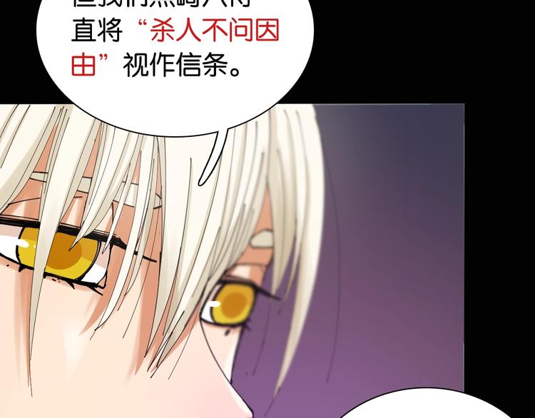 第16话 黑崎八恃！8
